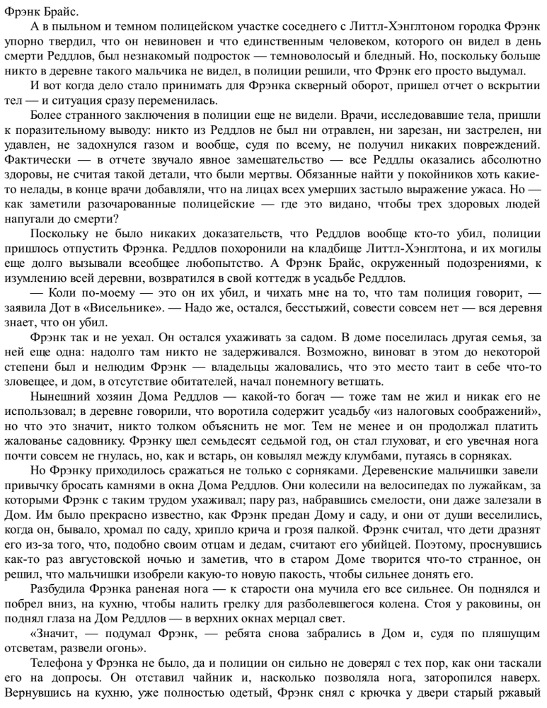 Harry Potter and the Goblet of Fire, Handmade 3D Cover