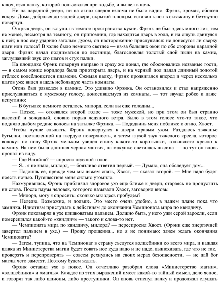 Harry Potter and the Goblet of Fire, Handmade 3D Cover