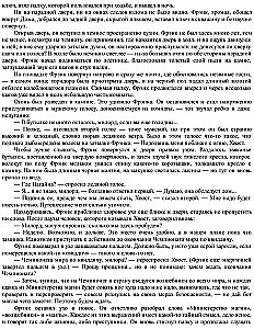 Harry Potter and the Goblet of Fire, Handmade 3D Cover