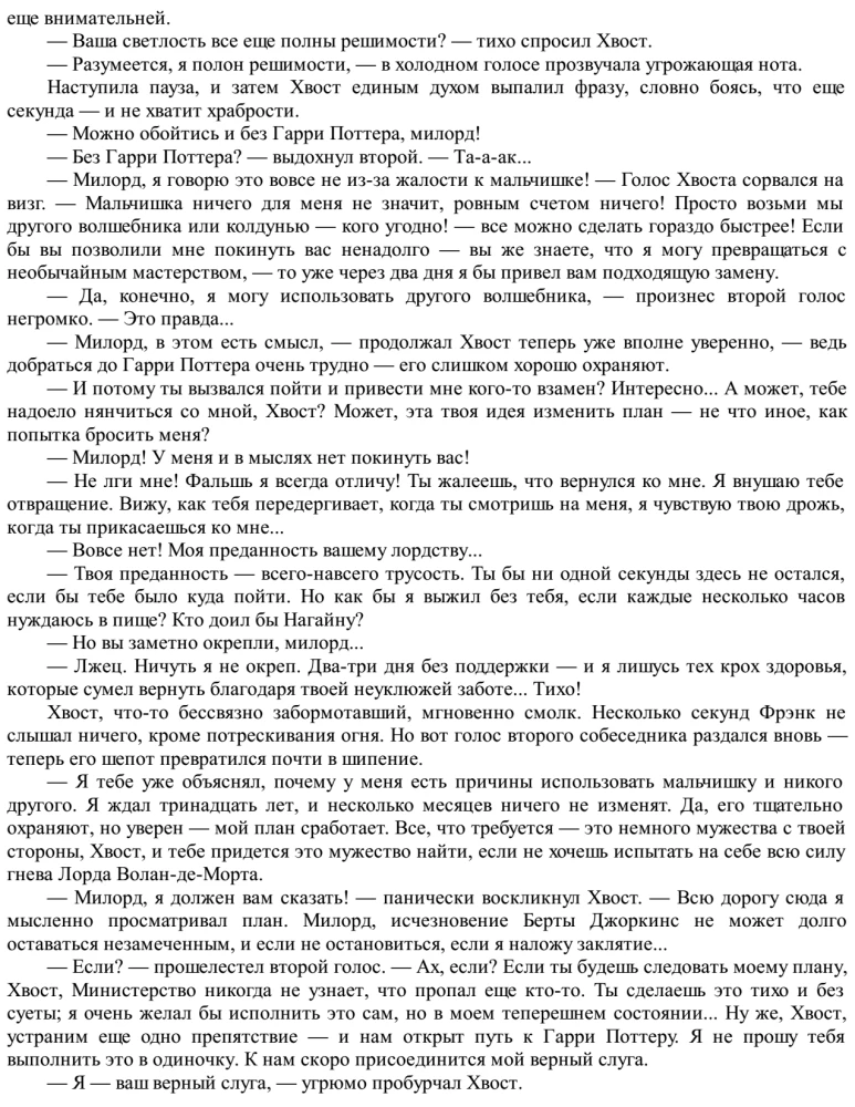 Harry Potter and the Goblet of Fire, Handmade 3D Cover