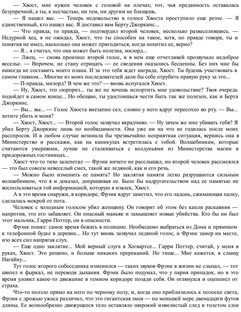 Harry Potter and the Goblet of Fire, Handmade 3D Cover