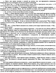 Harry Potter and the Goblet of Fire, Handmade 3D Cover