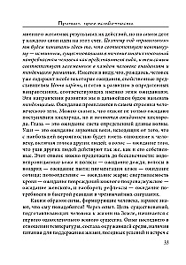 Wie man ein Kind glücklich erzieht. Das Prinzip der Kontinuität