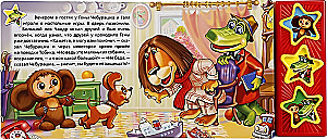 Čeburaška. 3 dziesmas