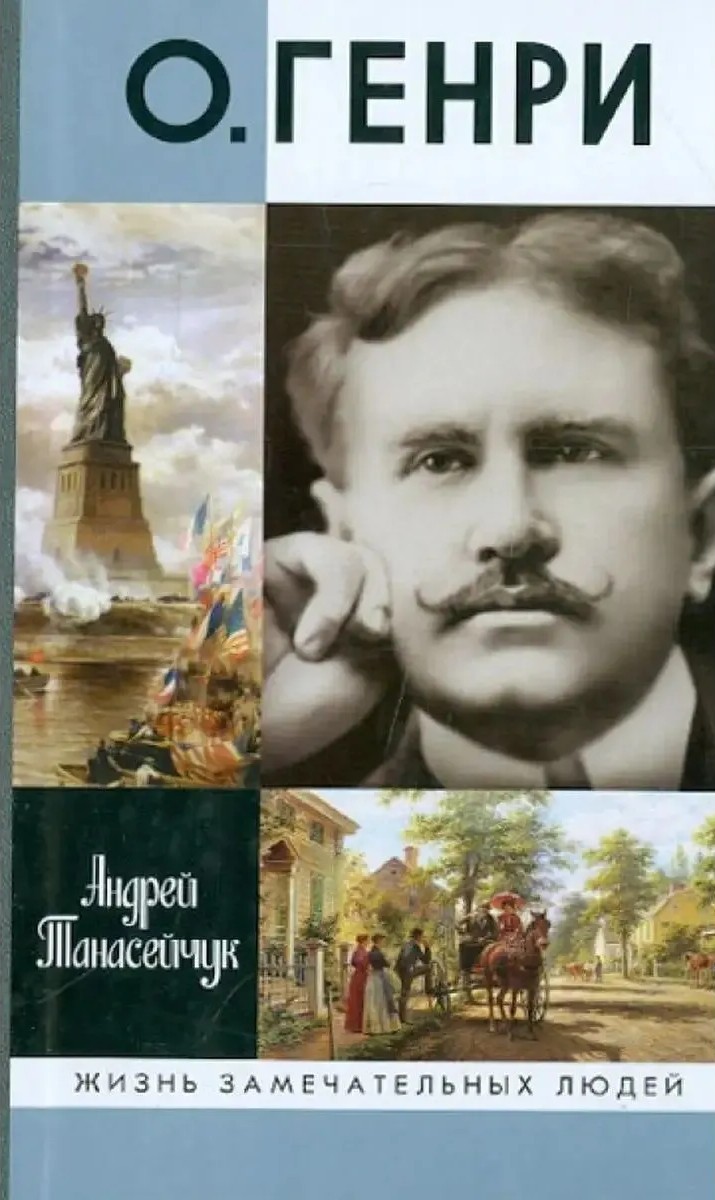 O. Henrijs