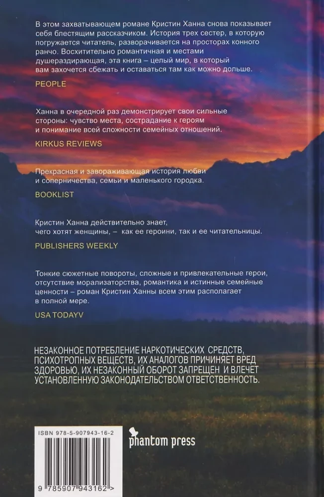 Цвета истины