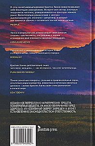 Цвета истины