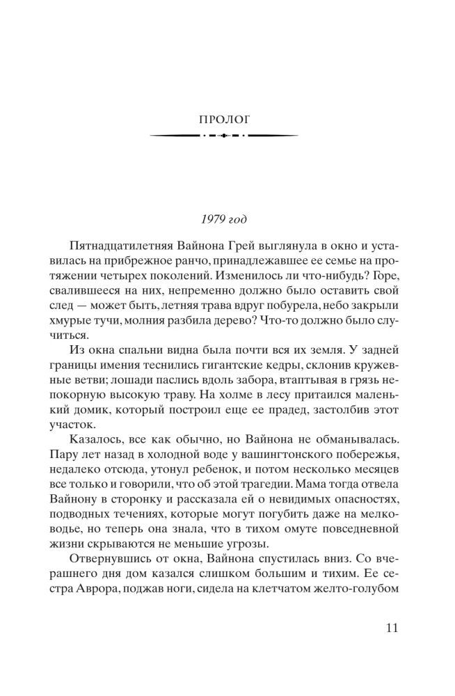 Цвета истины