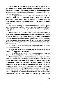 Цвета истины