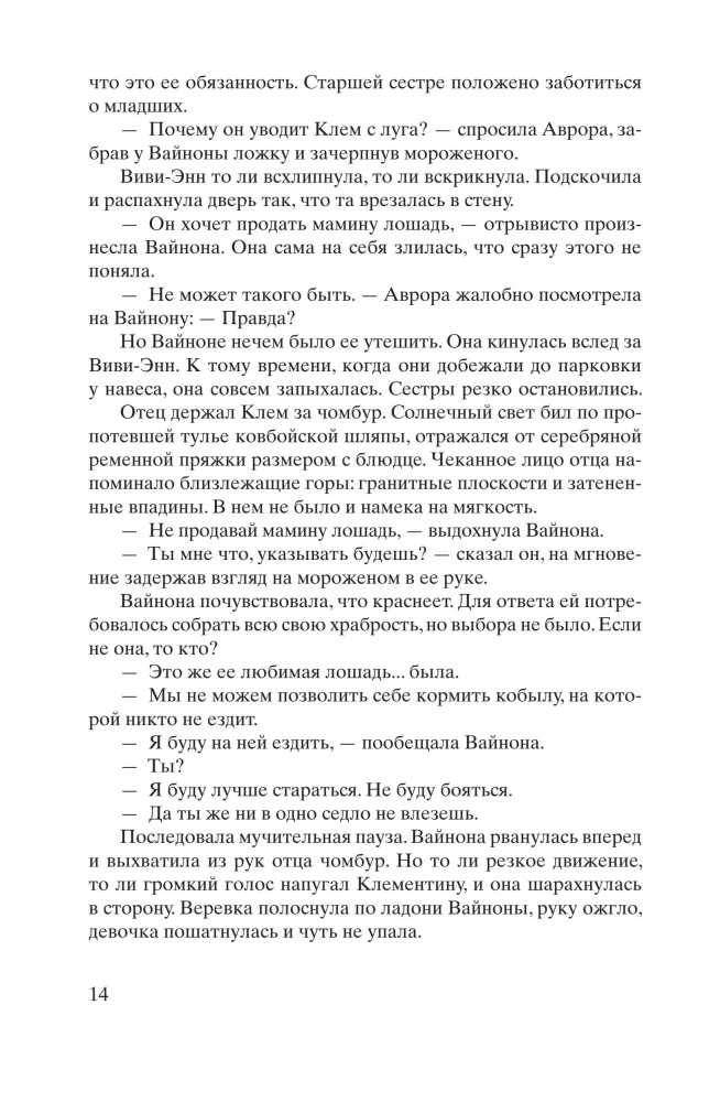 Цвета истины