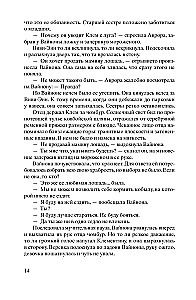 Цвета истины