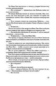 Цвета истины