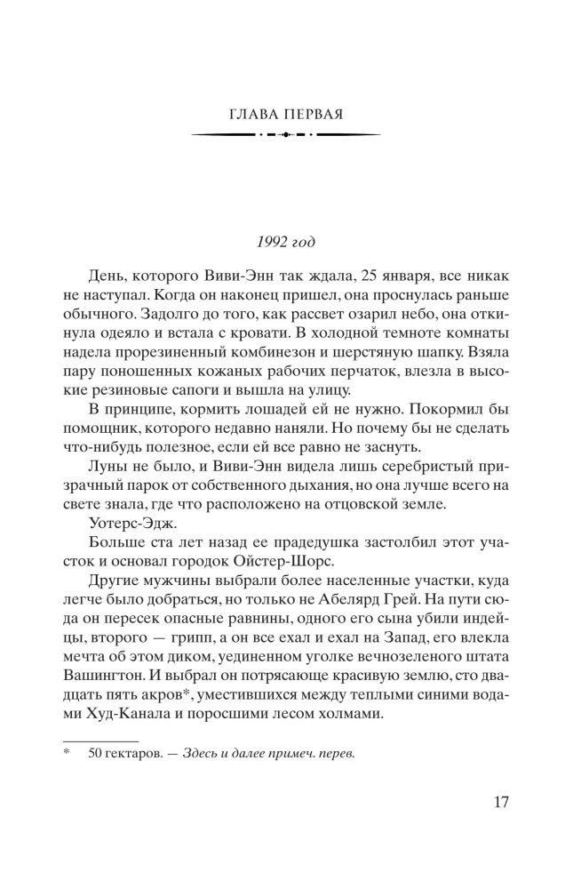 Цвета истины