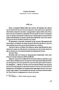 Цвета истины