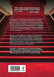 50 правил Мерил Стрип