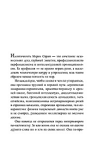 50 правил Мерил Стрип