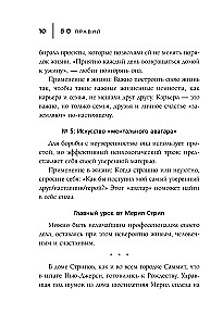 50 правил Мерил Стрип