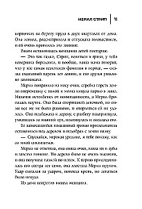 50 правил Мерил Стрип