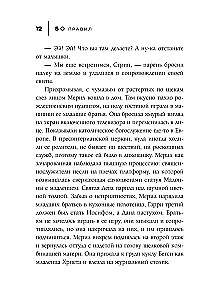 50 правил Мерил Стрип