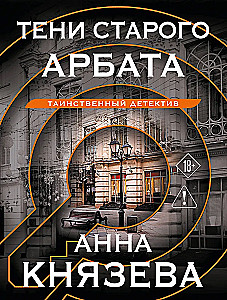 Vanade Arbatite varjud