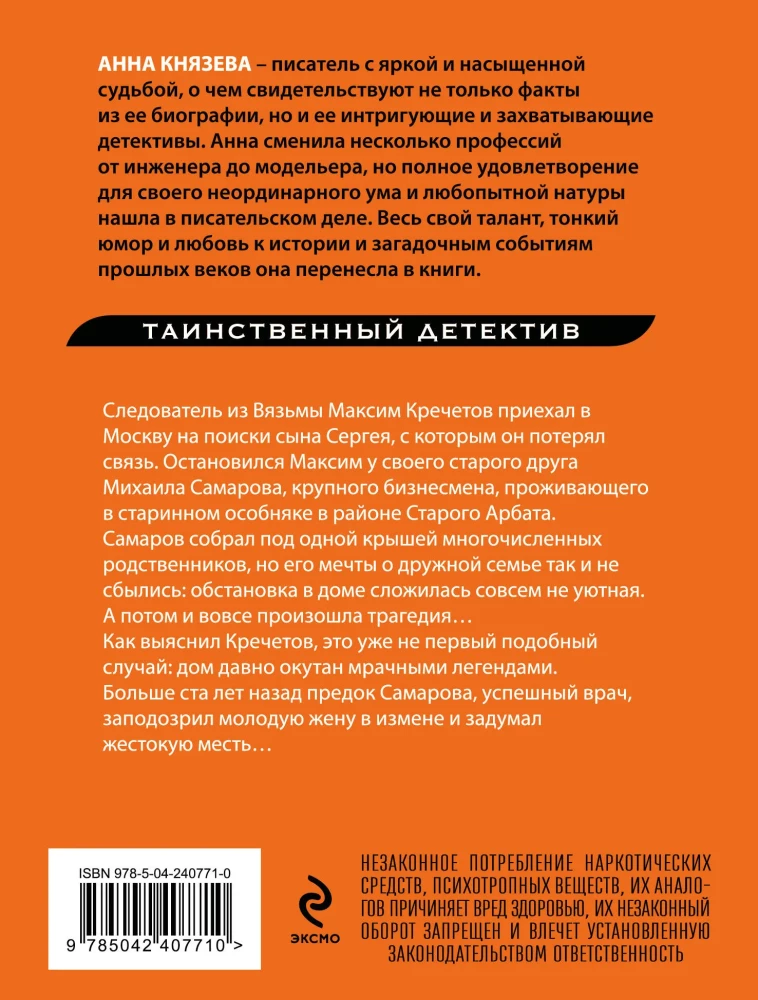 Vanade Arbatite varjud