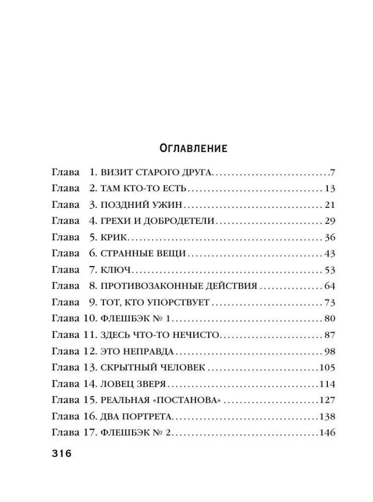 Vanade Arbatite varjud