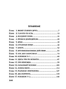 Vanade Arbatite varjud