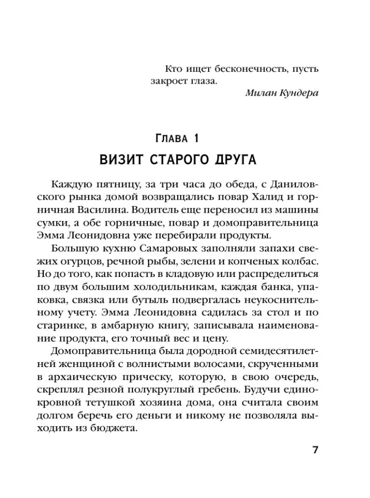 Vanade Arbatite varjud