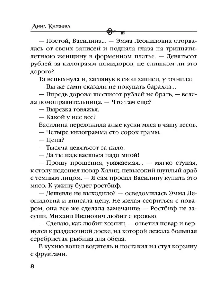 Vanade Arbatite varjud