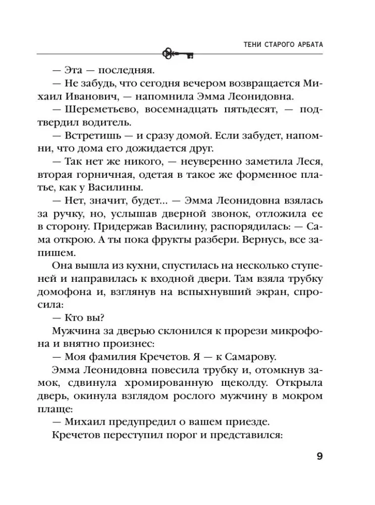 Vanade Arbatite varjud