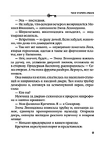 Vanade Arbatite varjud