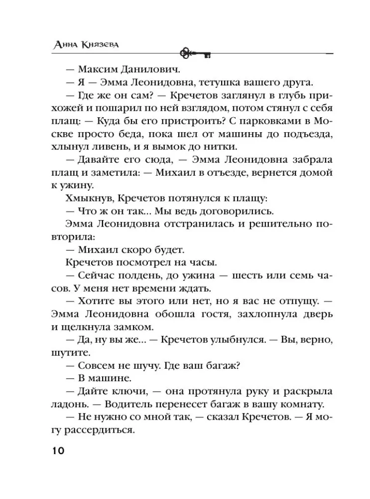 Vanade Arbatite varjud