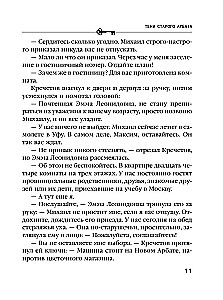 Vanade Arbatite varjud