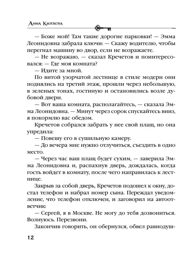 Vanade Arbatite varjud