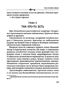 Vanade Arbatite varjud