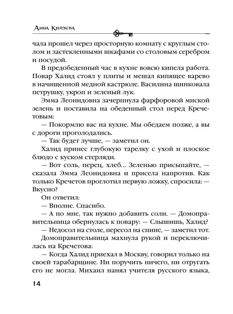 Vanade Arbatite varjud