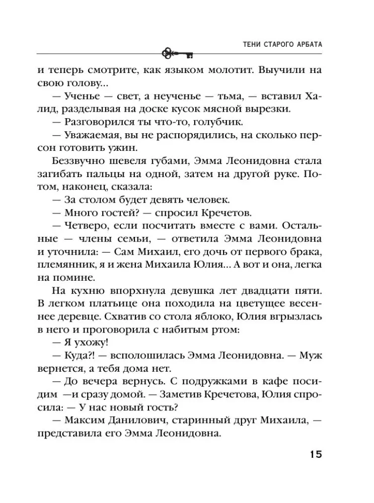 Vanade Arbatite varjud