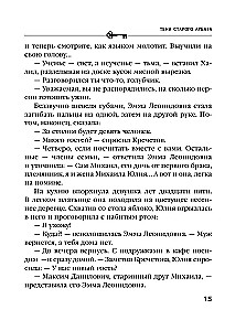 Vanade Arbatite varjud