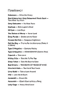 Der aufdringliche Motiv. Club 27