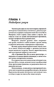 Der aufdringliche Motiv. Club 27