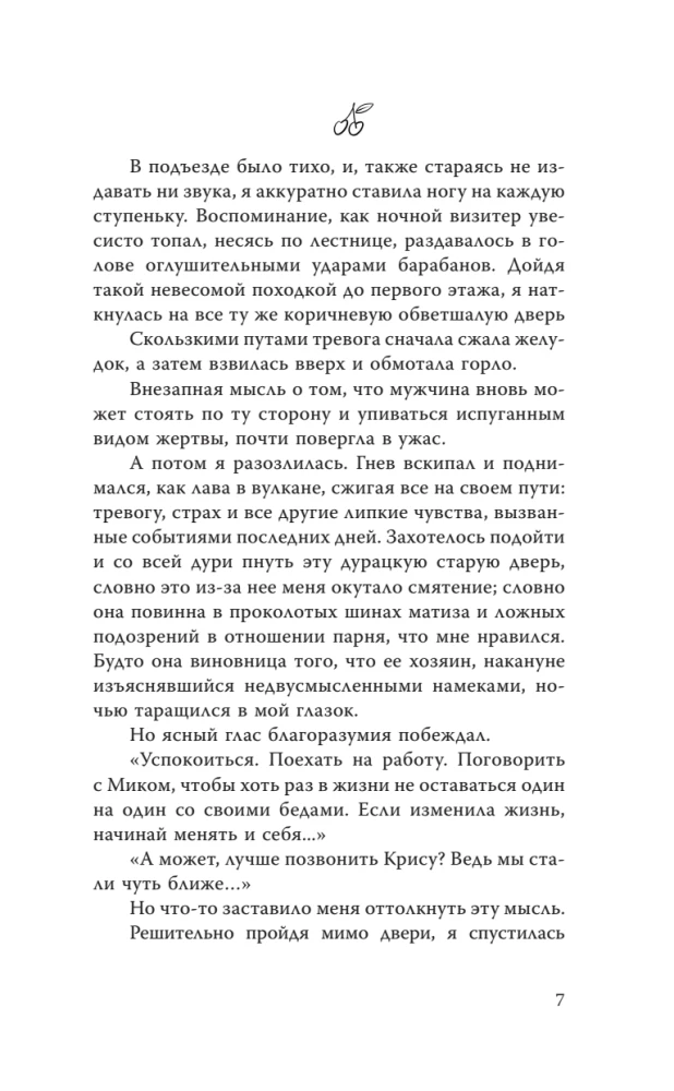 Der aufdringliche Motiv. Club 27