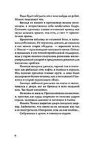 Der aufdringliche Motiv. Club 27