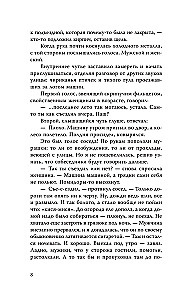 Der aufdringliche Motiv. Club 27