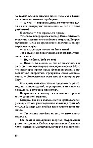 Der aufdringliche Motiv. Club 27