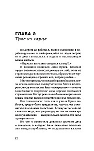 Der aufdringliche Motiv. Club 27