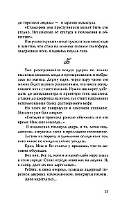 Der aufdringliche Motiv. Club 27