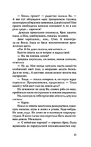 Der aufdringliche Motiv. Club 27