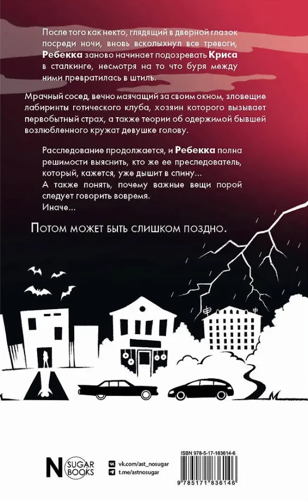 Der aufdringliche Motiv. Club 27