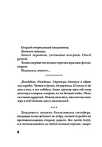 No Memories Without You