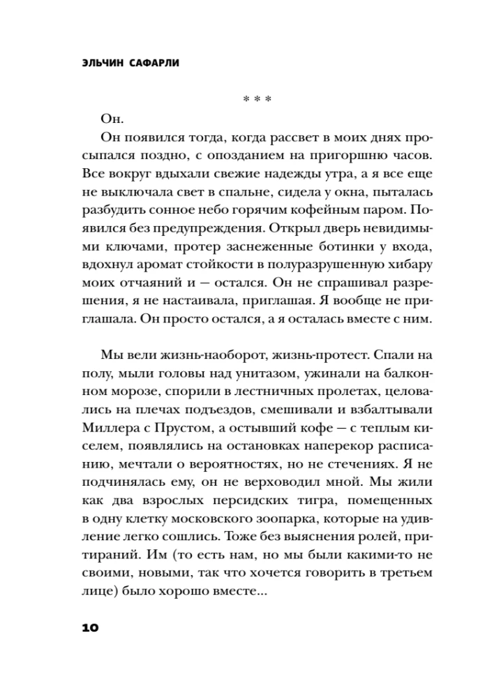 No Memories Without You